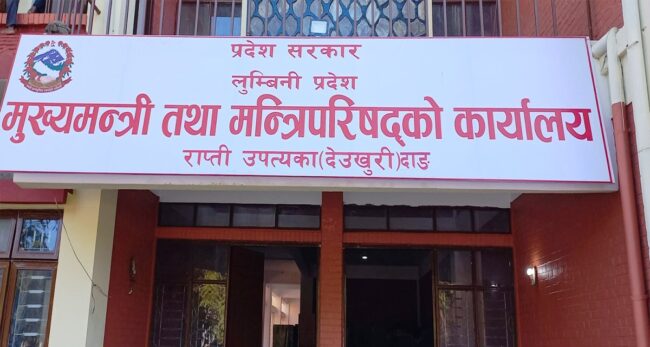 लुम्बिनी प्रदेश सरकारको नेतृत्व नेकपा माओवादी केन्द्रले गर्ने