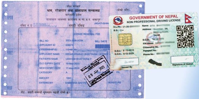 अन्ततः ‘रसिद लाइसेन्स’ नै बन्यो ‘स्मार्ट लाइसेन्स’
