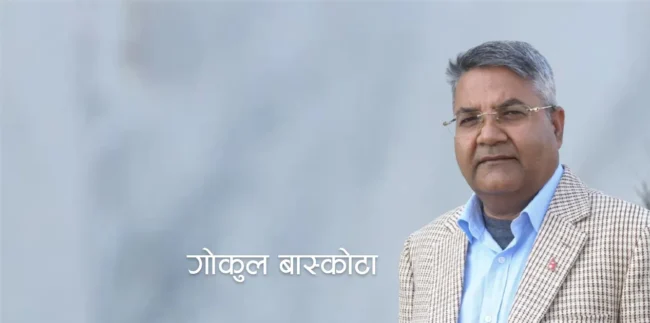 खानी र पानी एकैठाउँमा चल्दैन : गोकुल बाँस्कोटा