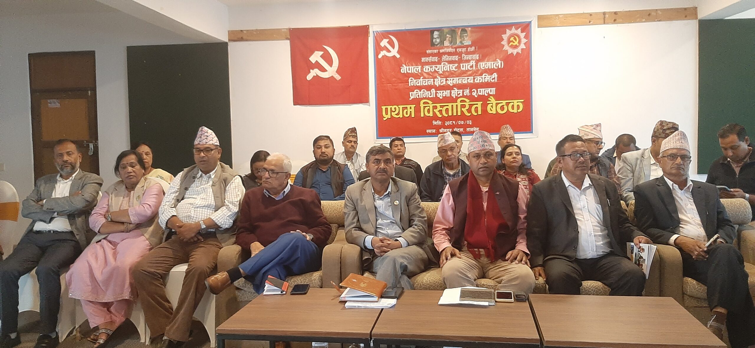 एमाले पाल्पा क्षेत्र नम्बर २ को बैठक सम्पन्न