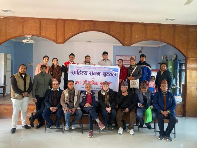 साहित्य संगम बुटवलको ३१८ औं मासिक शृङ्खला सम्पन्न