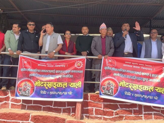 गणतन्त्रको पक्षमा एमाले पाल्पाले निकाल्यो मोटरसाइकल र्‍याली