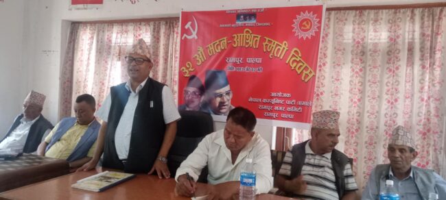 रामपुरमा पनि मनाइयो ३२औँ मदन–आश्रित स्मृति दिवस