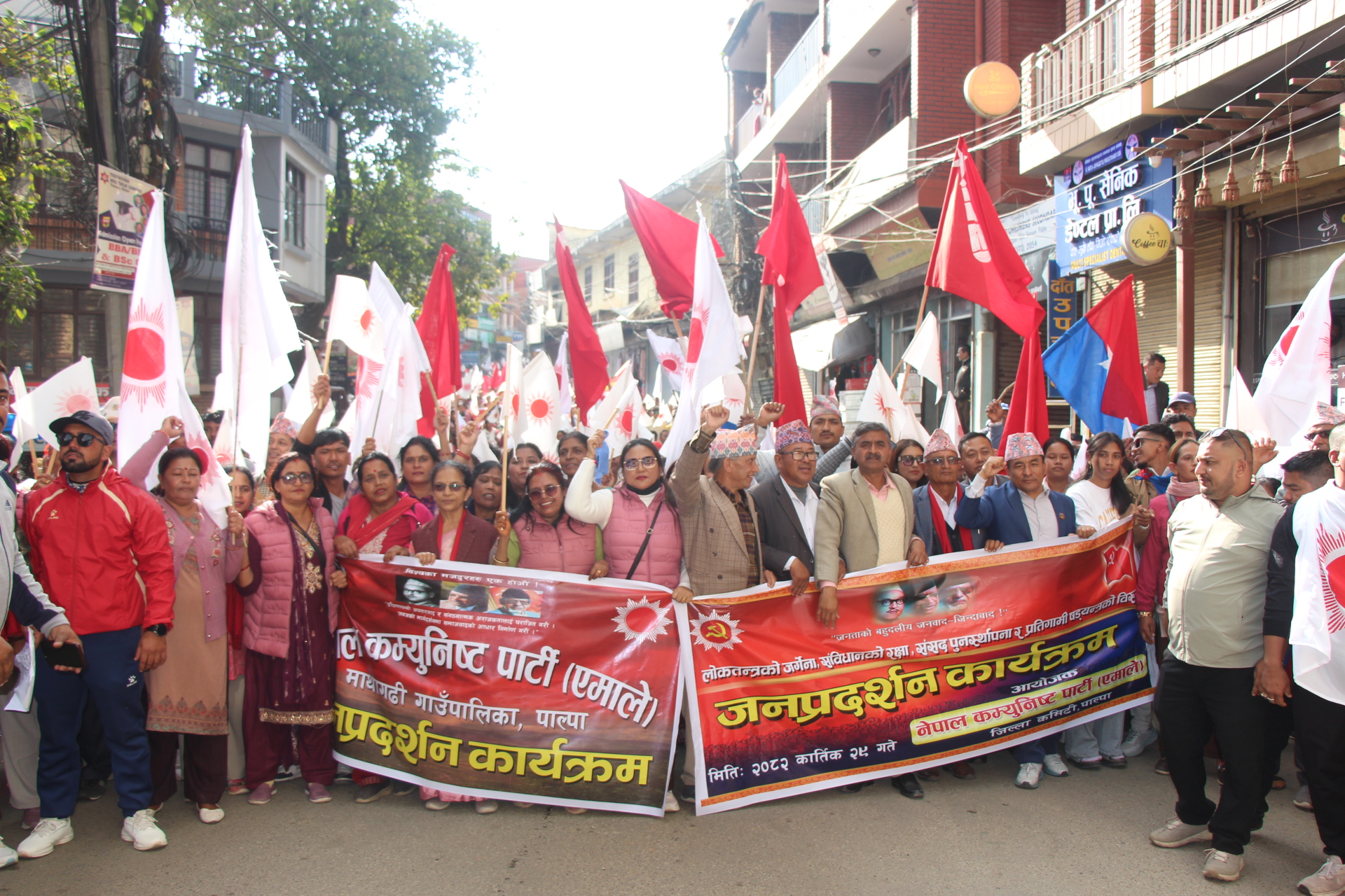 पाल्पामा पनि एमालेको जनप्रदर्शन,  सरकारको राजीनामा र संसद पुनर्स्थापना गर्नुपर्ने माग