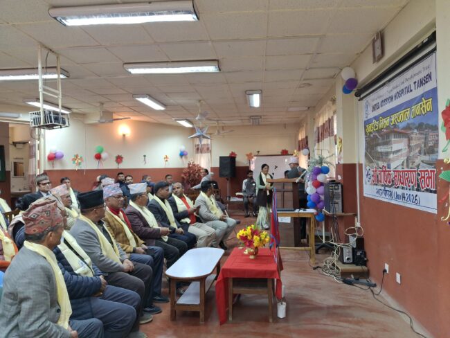 युनाइटेड मिसन अस्पतालको २६औं वार्षिक साधारण सभा सम्पन्न
