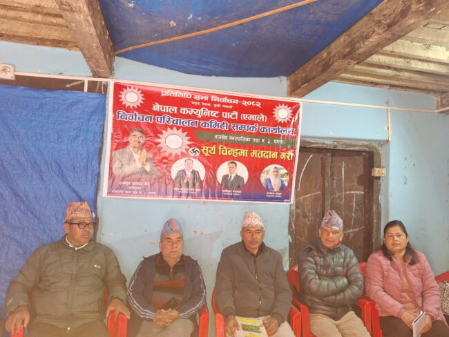 एमाले तानसेन-३ को निर्वाचन परिचालन कमिटी सम्पर्क कार्यालय उद्घाटन