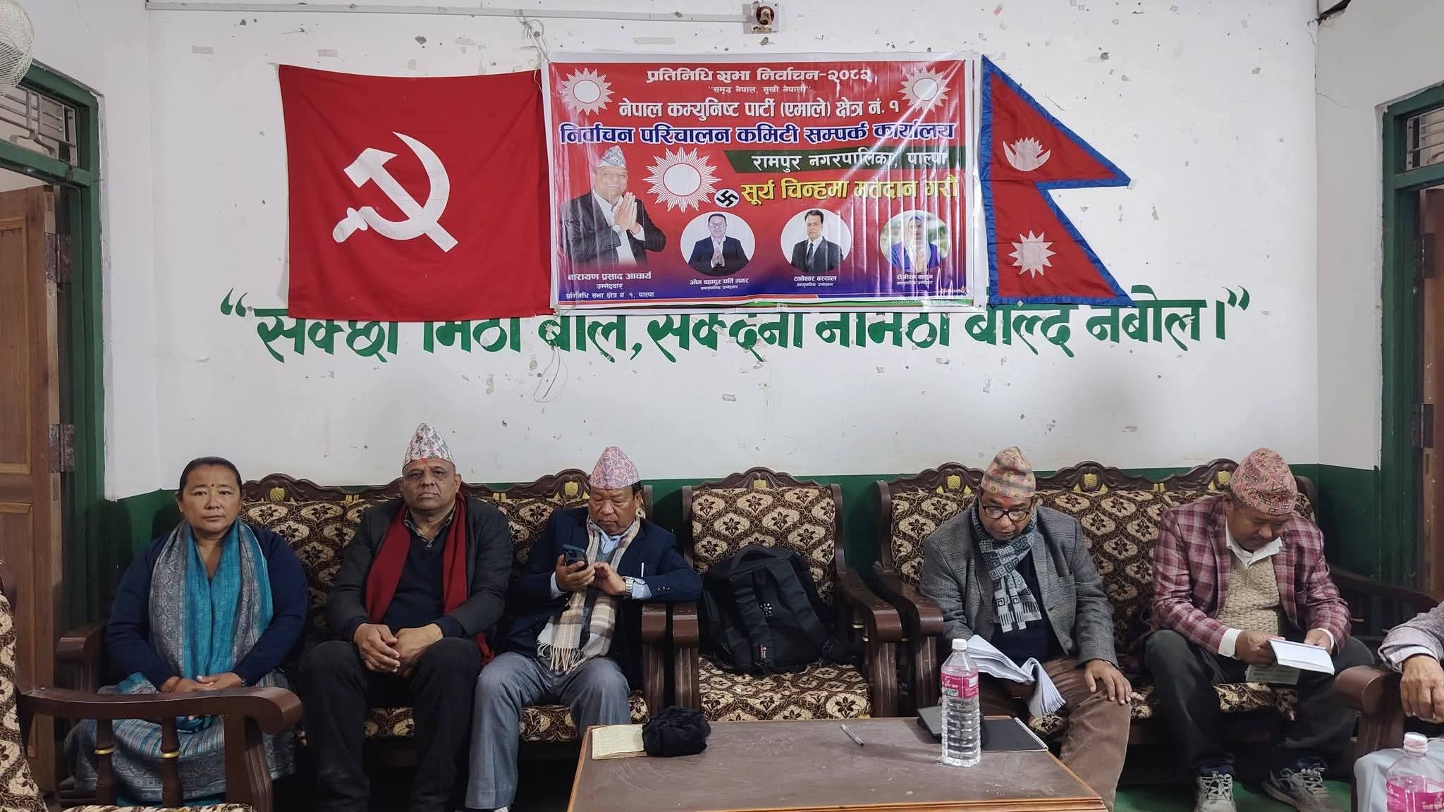जनताको सेवक भएर काम गर्ने छु : नारायण आचार्य ।
