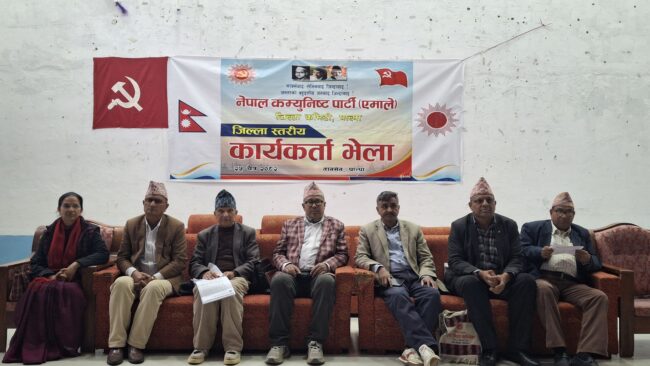 एमाले पाल्पाको जिल्लास्तरीय कार्यकर्ता भेला सम्पन्न