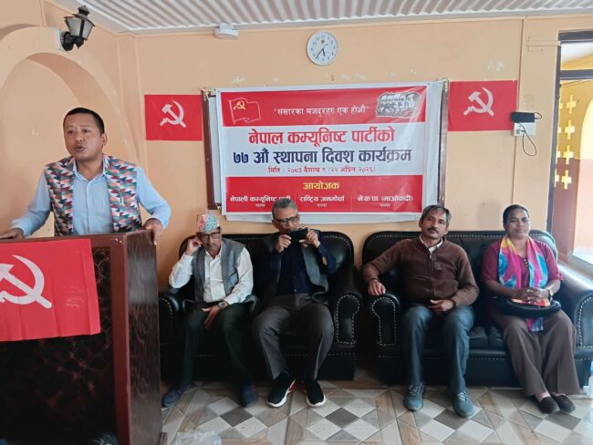पाल्पामा तीन दलले संयुक्त मनाए ७७औं कम्युनिस्ट पार्टीको स्थापना दिवस