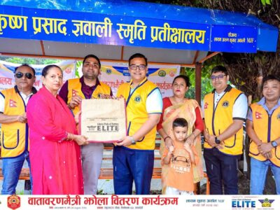 लायन्स क्लब अफ बुटवल ईलिटद्वारा प्रतीक्षालय निर्माण तथा वातावरणमैत्री झोला वितरण