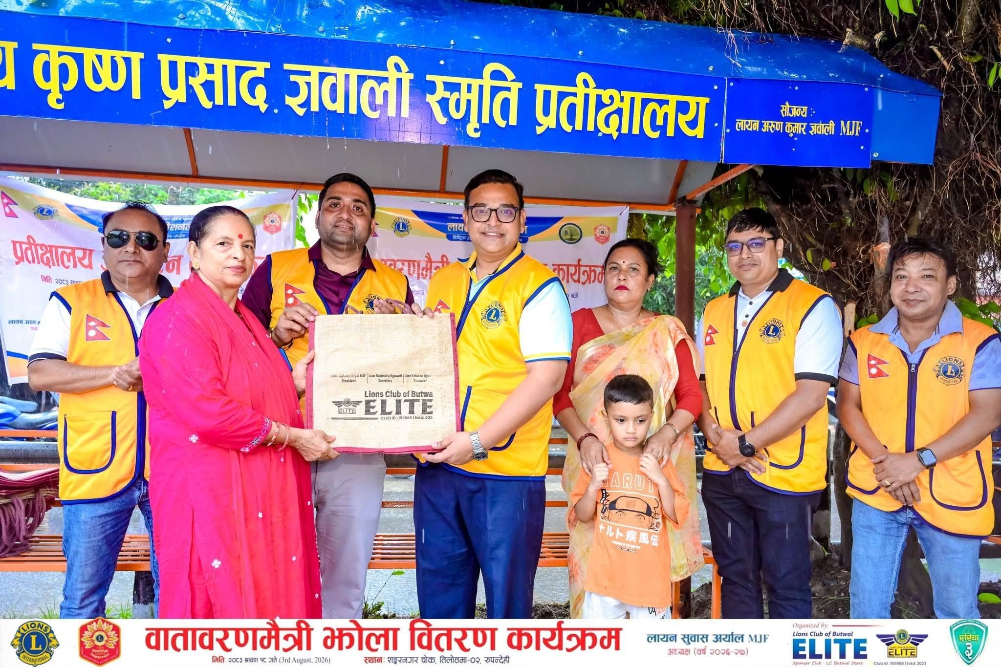 लायन्स क्लब अफ बुटवल ईलिटद्वारा प्रतीक्षालय निर्माण तथा वातावरणमैत्री झोला वितरण