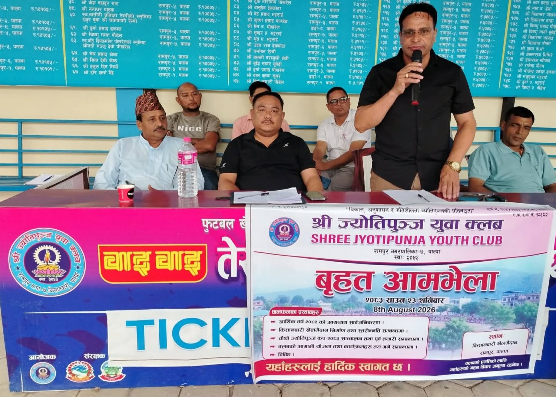 ज्योति पुञ्ज युवा क्लबकाे आम भेला रामपुरमा सम्पन्न